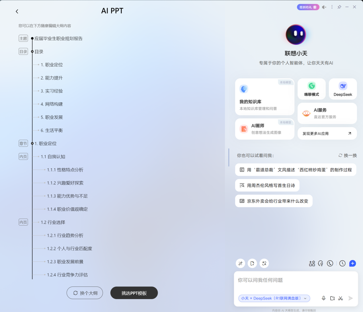 屏幕截图 2025-05-15 113032