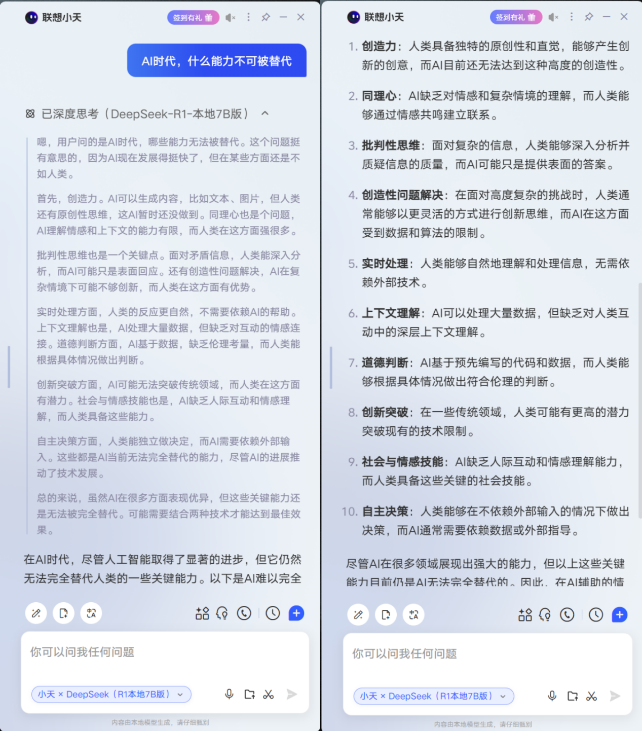 屏幕截图 2025-05-15 113813-side