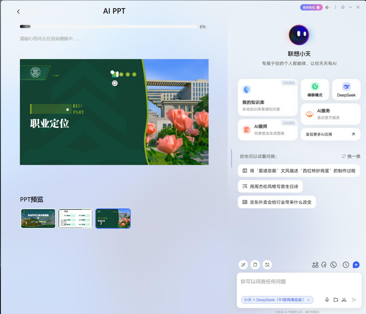 屏幕截图 2025-05-15 113054