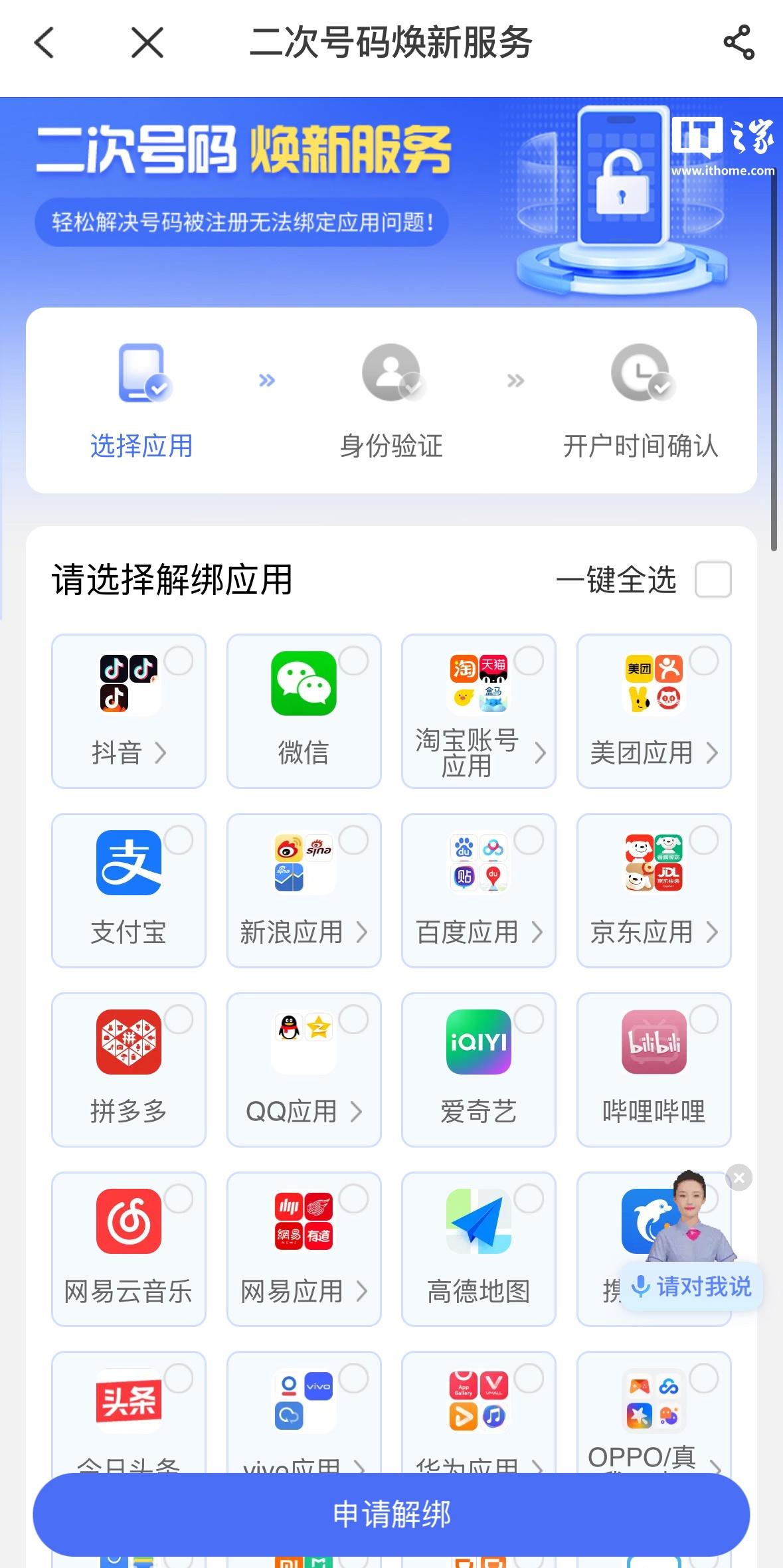 中国电信推出“二次号码焕新”服务，紧跟联通与移动步伐